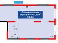 Свободное назначение · 72 м² за ~ 72 млн ₸ в Алматы, Турксибский р-н — фото 2