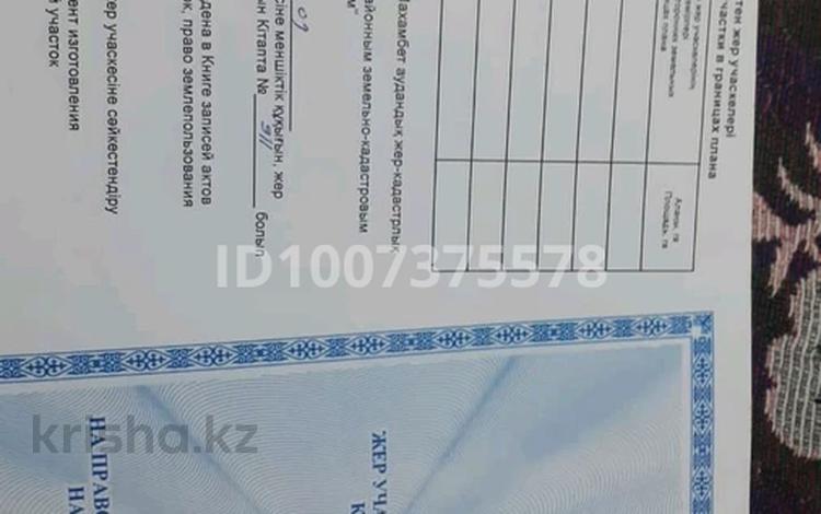 Участок · 10 соток, мкр Сая, 1 19 — Первая улица на набережной речки Перетаска за 3.1 млн ₸ в Атырау — фото 2