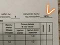 1-комнатная квартира · 32 м² · 5/5 этаж, Майкудук, Майкудук, 12й микрорайон 63а за 7.5 млн ₸ в Караганде, Алихана Бокейханова р-н — фото 7