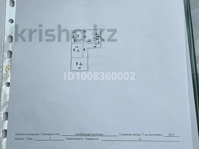 2-комнатная квартира · 62 м² · 7/12 этаж, Е-429 26 за 32.5 млн 〒 в Астане, Нура р-н