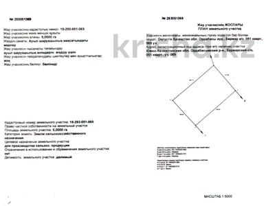 Жер телімі · 5 га, Шұбарсу, бағасы: 45 млн ₸ в Шубарсу