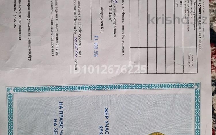 Участок · 7.3 сотки, Западная 7 18 за 2.5 млн ₸ в Шамалгане — фото 2