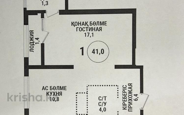 1-комнатная квартира · 41 м² · 5/16 этаж, Каныша Сатпаева за 38.5 млн ₸ в Алматы, Бостандыкский р-н — фото 2