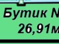 Дүкендер мен бутиктер · 26.91 м², бағасы: 29 млн ₸ в Астане, Сарыарка р-н — фото 3