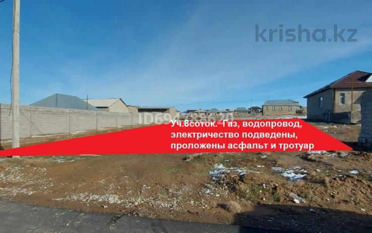 Участок · 8 соток, Агрофирма Карасу 879 — Рынок Жибек жолы за 15 млн ₸ в Шымкенте, Туран р-н — фото 9