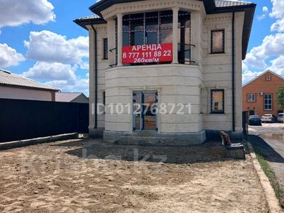 Свободное назначение · 260 м² за 7 500 ₸ в Атырау, мкр Жеруйык