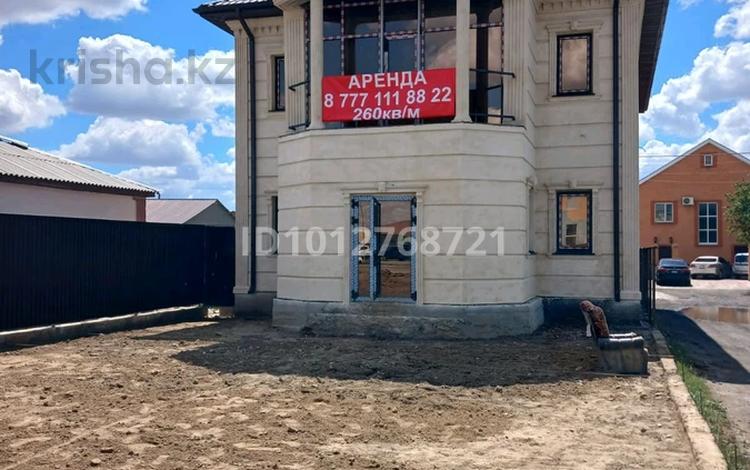 Свободное назначение · 260 м² за 7 500 ₸ в Атырау, мкр Жеруйык — фото 2