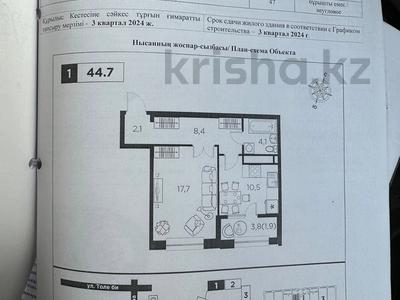 1-бөлмелі пәтер · 44.7 м² · 11/16 қабат, Утеген батыра, бағасы: 37.5 млн ₸ в Алматы, Ауэзовский р-н