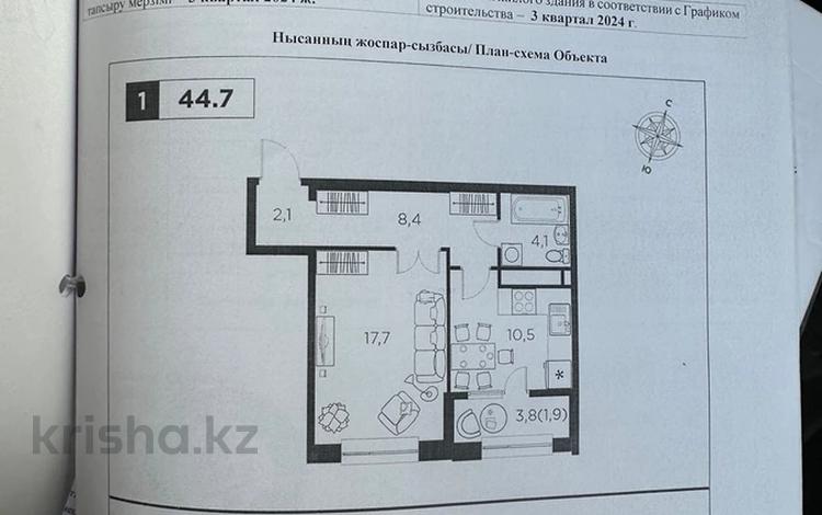 1-бөлмелі пәтер · 44.7 м² · 11/16 қабат, Утеген батыра, бағасы: 37.5 млн ₸ в Алматы, Ауэзовский р-н — фото 2