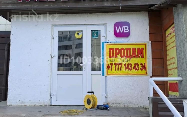 Офисы · 100 м² за 300 000 〒 в Кокшетау — фото 2