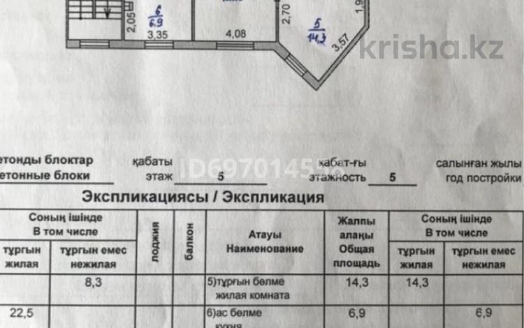 3-бөлмелі пәтер · 70 м² · 5/5 қабат, Женис 13 — Алашахана, бағасы: 18.5 млн ₸ в Жезказгане — фото 2