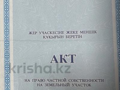 Участок · 1 га, Жибек жолы за 12.5 млн 〒
