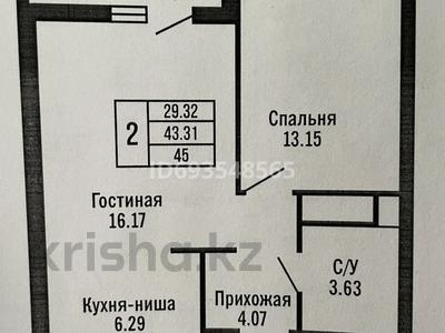 2-комнатная квартира, 45 м², 4/9 этаж, Надимиденова 25 за 21.5 млн 〒 в Астане, Алматы р-н