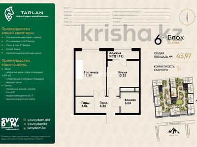 2-комнатная квартира · 46 м² · 10/12 этаж, Макатаева - Байтурсынова за ~ 40.5 млн ₸ в Алматы, Алмалинский р-н