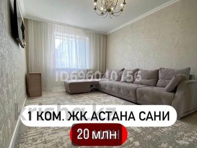 1-комнатная квартира · 39 м² · 7/8 этаж, Байтурсынова 53/1 за 20 млн 〒 в Астане, Алматы р-н