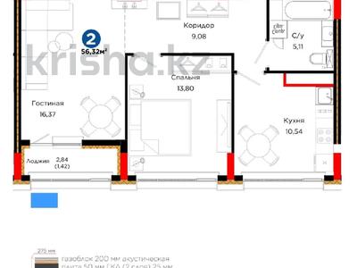 2-комнатная квартира · 57 м² · 8/9 этаж, Кенесары — Цена за 37.5 млн ₸ в Астане, р-н Байконур