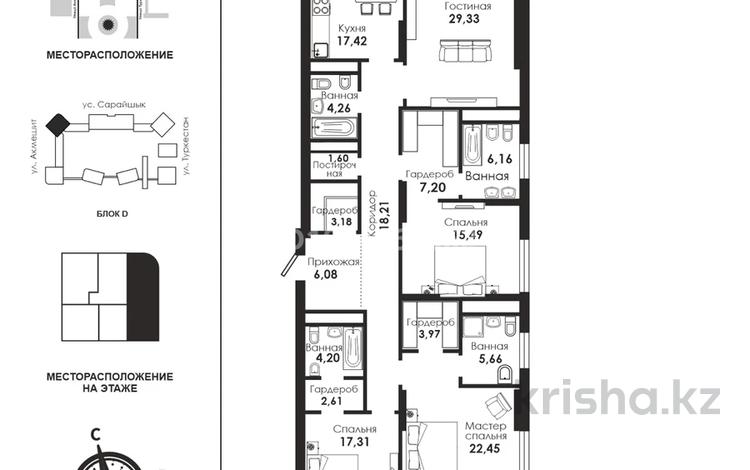 4-комнатная квартира · 172 м² · 19/22 этаж, Сарайшык 34а за 239 млн ₸ в Астане, Есильский р-н — фото 2