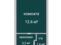 1-комнатная квартира · 17.4 м² · 3/5 этаж, Чехова 106/2 за 6.9 млн ₸ в Костанае — фото 2