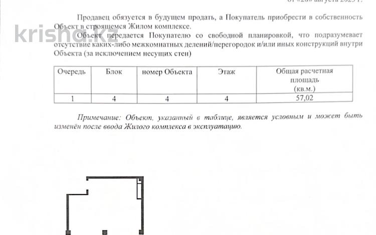 2-комнатная квартира · 57 м² · 4/5 этаж, Абылай хана 2/5 за 18.5 млн ₸ в Каскелене — фото 2