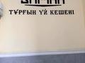 3-бөлмелі пәтер · 105 м² · 8/8 қабат, 33-ш/а. 3, бағасы: 33.9 млн ₸ в Актау, 33-й мкр — фото 19