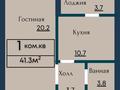 1-комнатная квартира · 41.3 м² · 8/9 этаж, мкр Таугуль — Угол ул.Сулейменова и ул. Жандосова за ~ 30.1 млн 〒 в Алматы, Ауэзовский р-н