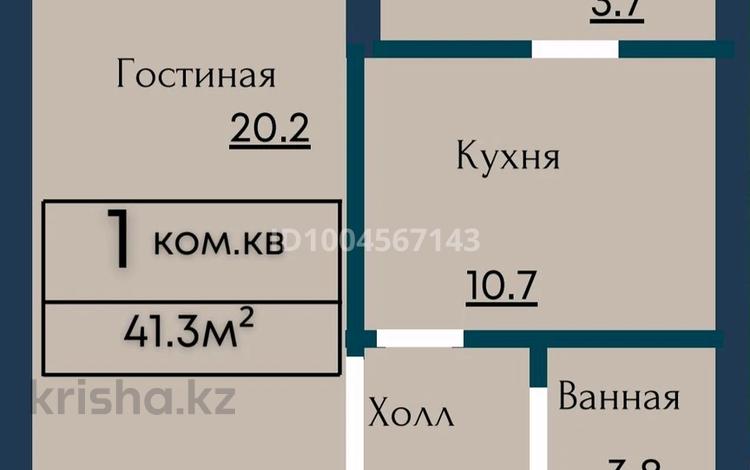 1-комнатная квартира · 41.3 м² · 8/9 этаж, мкр Таугуль — Угол ул.Сулейменова и ул. Жандосова за ~ 30.1 млн 〒 в Алматы, Ауэзовский р-н — фото 2