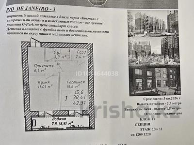 1-бөлмелі пәтер · 44.66 м² · 10/12 қабат, ул. Бейбарыс Султан 25/5 — Коктал парк, бағасы: 13.3 млн ₸ в Астане, Сарыарка р-н
