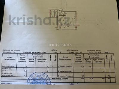 1-бөлмелі пәтер · 38.9 м² · 4/10 қабат, Сатпаева 18, бағасы: 23.7 млн ₸ в Усть-Каменогорске, Ульбинский