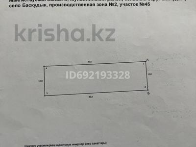 Участок 0.035 га, №2 өндірістік аймақ 45 за 20 млн 〒 в Баскудуке