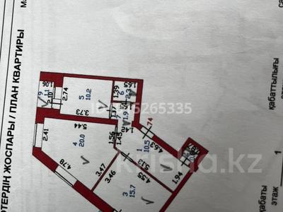 2-комнатная квартира · 63.6 м² · 1/6 этаж, Р.Кошкарбаева 80 за 30 млн ₸ в Астане, Алматы р-н