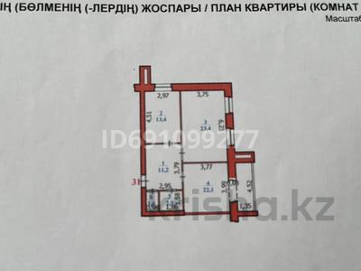 2-комнатная квартира, 79 м², 2/5 этаж, Достық 64 за 22.5 млн 〒 в Уральске