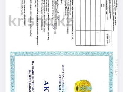 Участок · 10 га, Каратауский р-н за 50 млн 〒 в Шымкенте