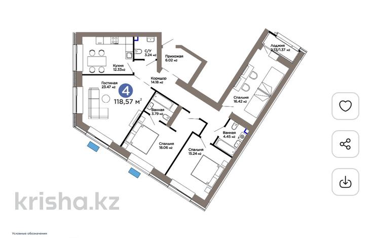 4-комнатная квартира · 119 м² · 7/9 этаж, Турар Рыскулов — Полноценная квартира с 18% скидкой🪀🪀🪀. за ~ 73.5 млн ₸ в Астане, Есильский р-н — фото 4