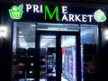 Готовый бизнес. Продуктовый магазин Prime Market · 126 м², бағасы: 38 млн ₸ в Шымкенте, Каратауский р-н