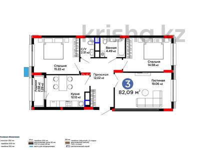 3-бөлмелі пәтер · 82 м², Букетова 50/3, бағасы: 45 млн ₸ в Караганде