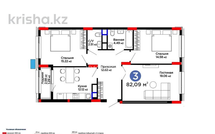 3-комнатная квартира · 82 м², Букетова 50/3 за 45 млн ₸ в Караганде — фото 2