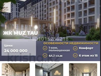 1-комнатная квартира · 44 м² · 6/15 этаж, Ахмет Байтурсынулы 16/3 за 24.5 млн ₸ в Астане, Сарайшык р-н