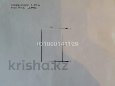 Участок · 10 соток, Жалтырколь за 3 млн ₸