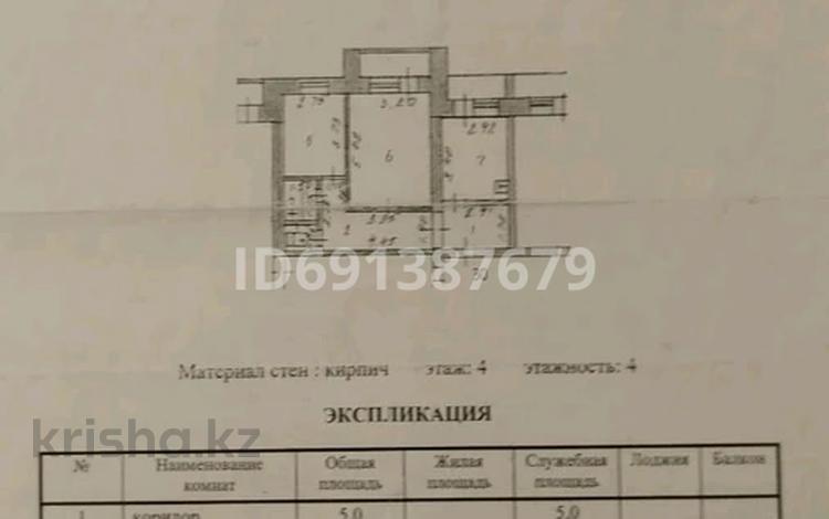 2-комнатная квартира, 55 м², 4/5 этаж, Энтузиастов 19 за 20 млн 〒 в Усть-Каменогорске — фото 3