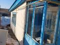 Отдельный дом · 2 комнаты · 50.3 м² · 9.75 сот., Первомайская 76 — Находится возле магазина Карина за 2.5 млн ₸ в Житикаре