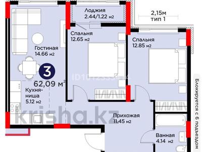 3-комнатная квартира · 62 м² · 6/9 этаж, ул. Е-652 22 за 34.7 млн ₸ в Астане, Есильский р-н