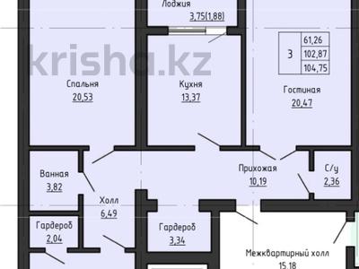 3-комнатная квартира · 106 м² · 4/6 этаж, мкр. Алтын орда 228/3 — РЯДОМ НОВАЯ ШКОЛА И САДИК за ~ 33.9 млн 〒 в Актобе