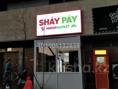 Магазины и бутики · 68 м² за 72 млн ₸ в Астане, р-н Байконур