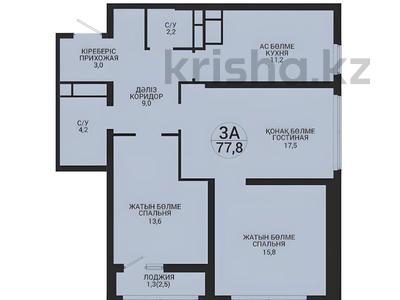 3-бөлмелі пәтер · 77.9 м² · 5/22 қабат, Казыбек би 19а, бағасы: ~ 39.4 млн ₸ в Астане, Нура р-н
