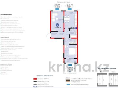 2-комнатная квартира, 64 м², 4 этаж, Байдибек би 115/10 за ~ 30.3 млн 〒 в Шымкенте