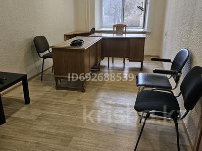Офисы • 16 м² за 70 000 〒 в Усть-Каменогорске