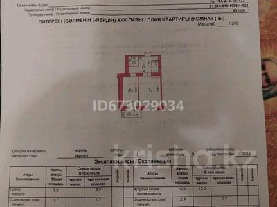 1-бөлмелі пәтер, 43 м², 2/9 қабат, Щорса 12/2, бағасы: 19.5 млн 〒 в Астане, Сарыарка р-н