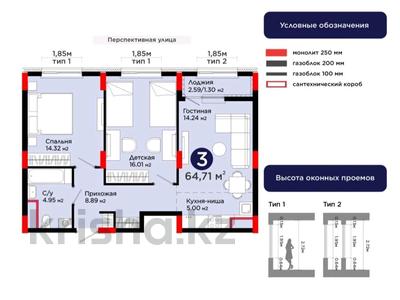 3-комнатная квартира · 65 м² · 9/12 этаж, Улы Дала за 32.5 млн ₸ в Астане, Нура р-н