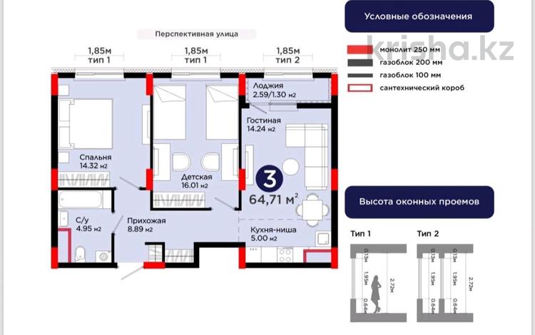 3-комнатная квартира · 65 м² · 9/12 этаж, Улы Дала за 32.5 млн ₸ в Астане, Нура р-н — фото 4