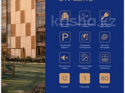 4-бөлмелі пәтер · 124.5 м² · 5/12 қабат, Сьянова, бағасы: ~ 57.3 млн ₸ в Костанае